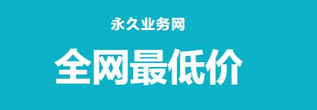 全网最便宜的刷平台 - 快手业务秒刷下单平台，小熊代刷业务